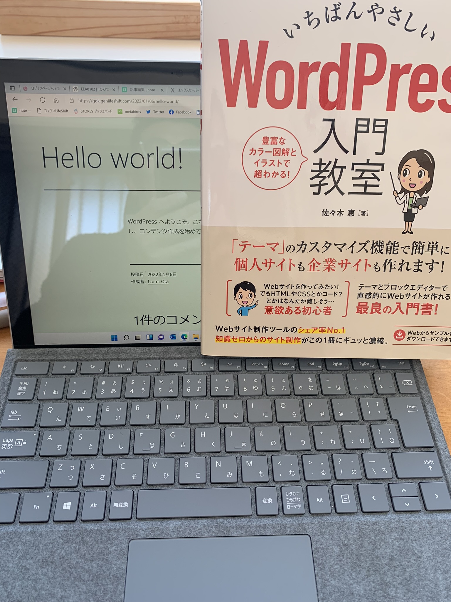 Hello world! WordPressでブログを始める